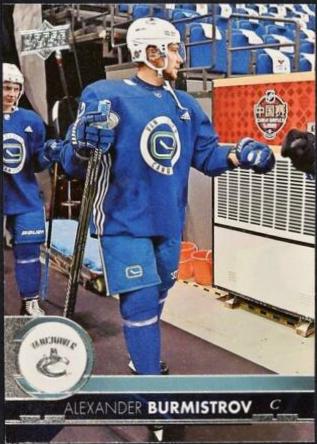 Alexander Burmistrov #428