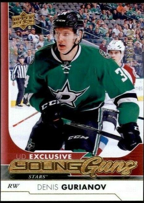 Denis Gurianov [Clear Cut] #208