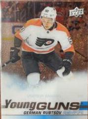 German Rubtsov [Clear Cut] #486