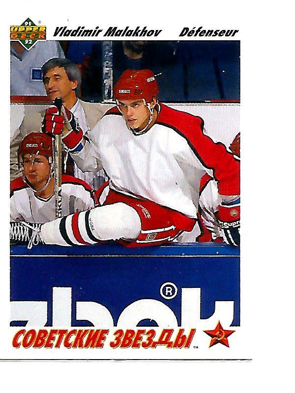 Vladimir Malakhov #1