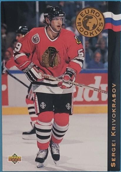 Sergei Krivokrasov #ER5