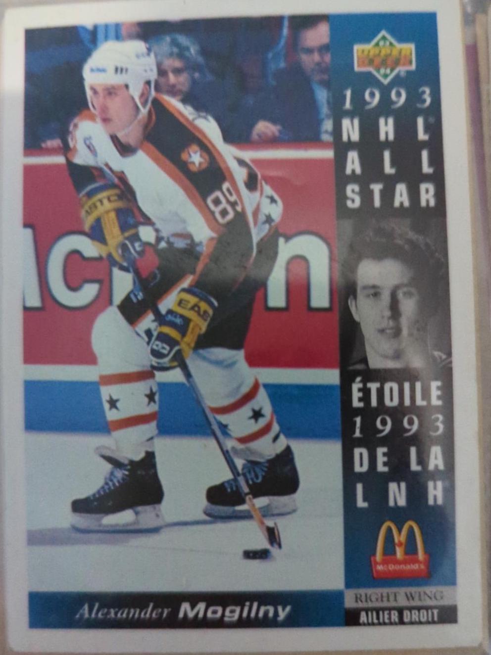 Alexander Mogilny #McD-19