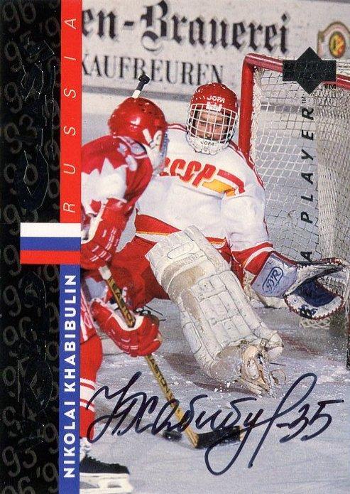 Nikolai Khabibulin #S176