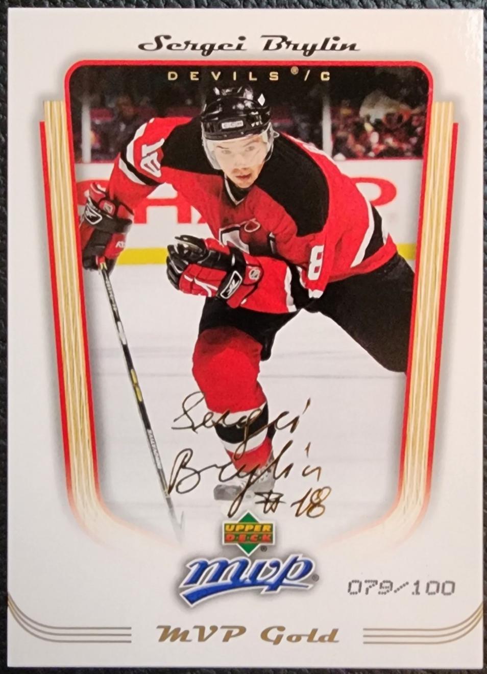 Sergei Brylin [Gold] #231