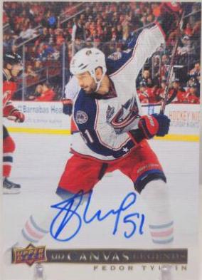 Fedor Tyutin #C-54