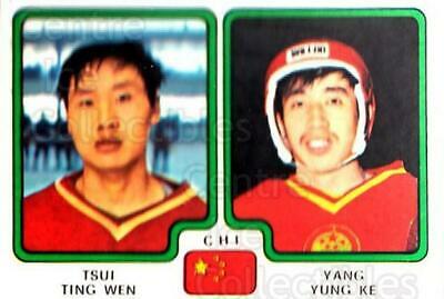 Tsui Ting Wen, Yang Yung KE #355