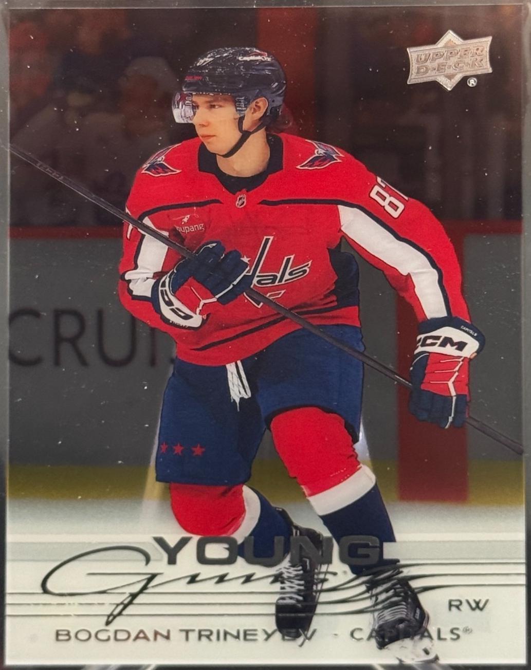 Bogdan Trineyev [Clear Cut] #735