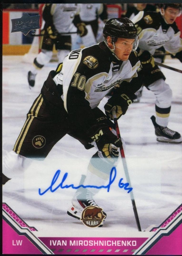 Ivan Miroshnichenko [Autograph] #14