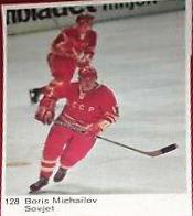 Boris Michailov #128