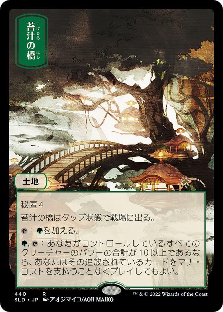 Mosswort Bridge [Foil] #440