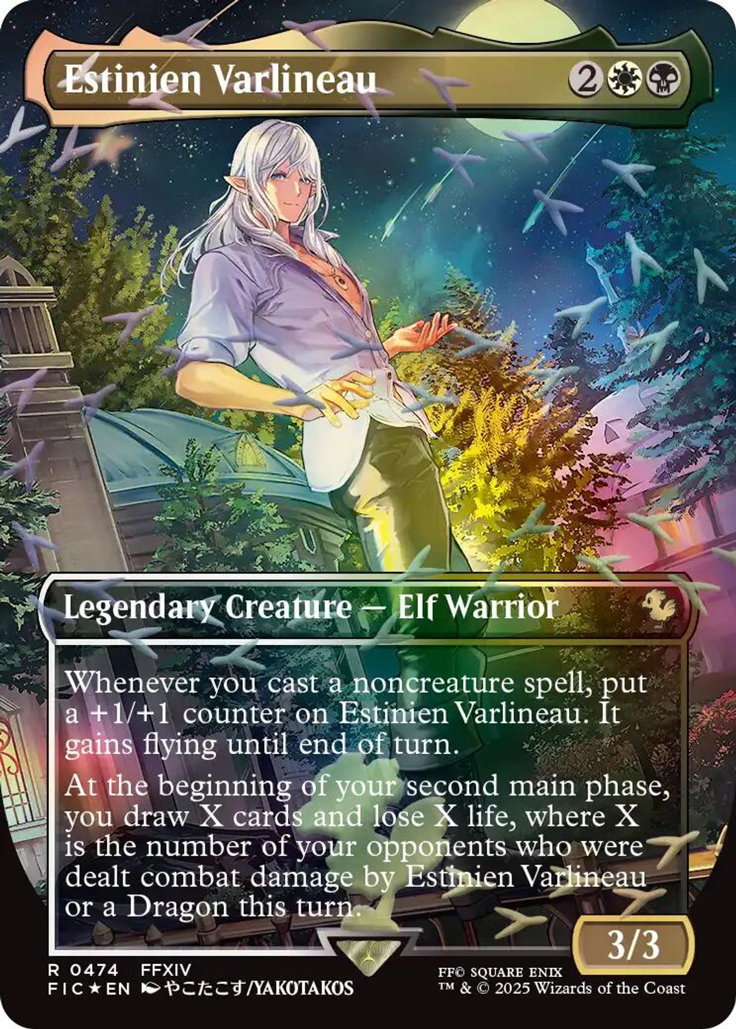 Estinien Varlineau [Borderless Foil] #474