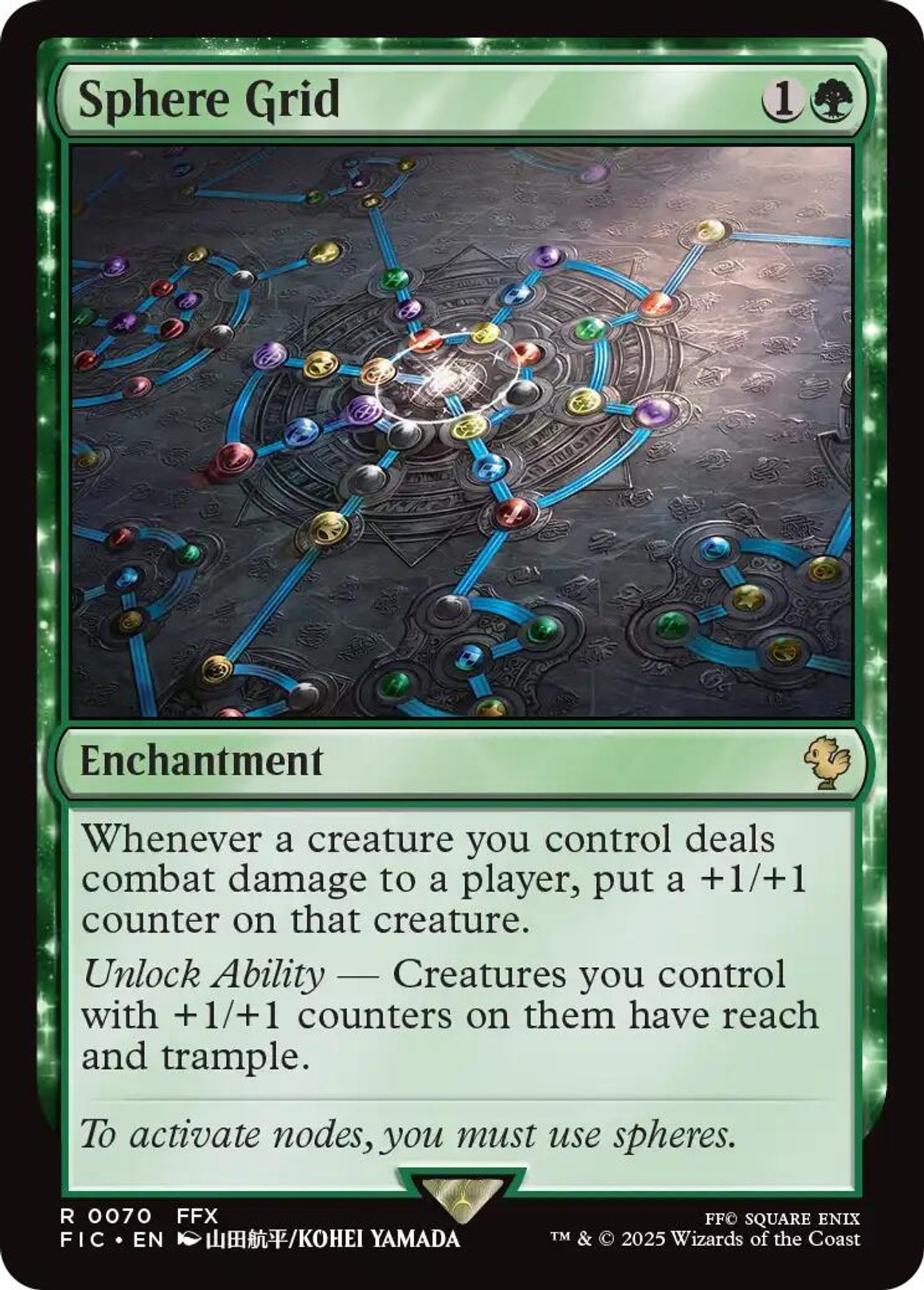 Sphere Grid [Foil] #70