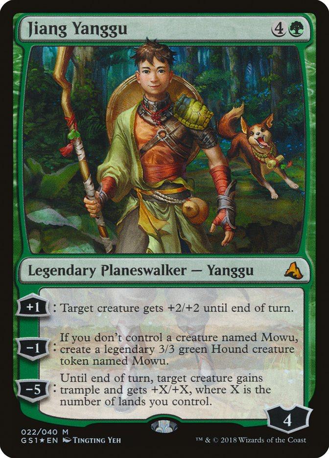 Jiang Yanggu #22