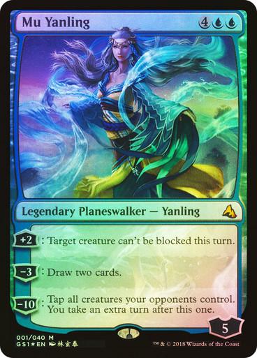 Mu Yanling #1