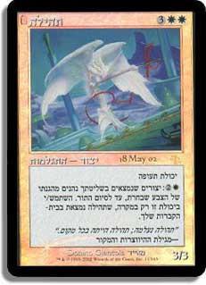 Glory [Pre-Release]