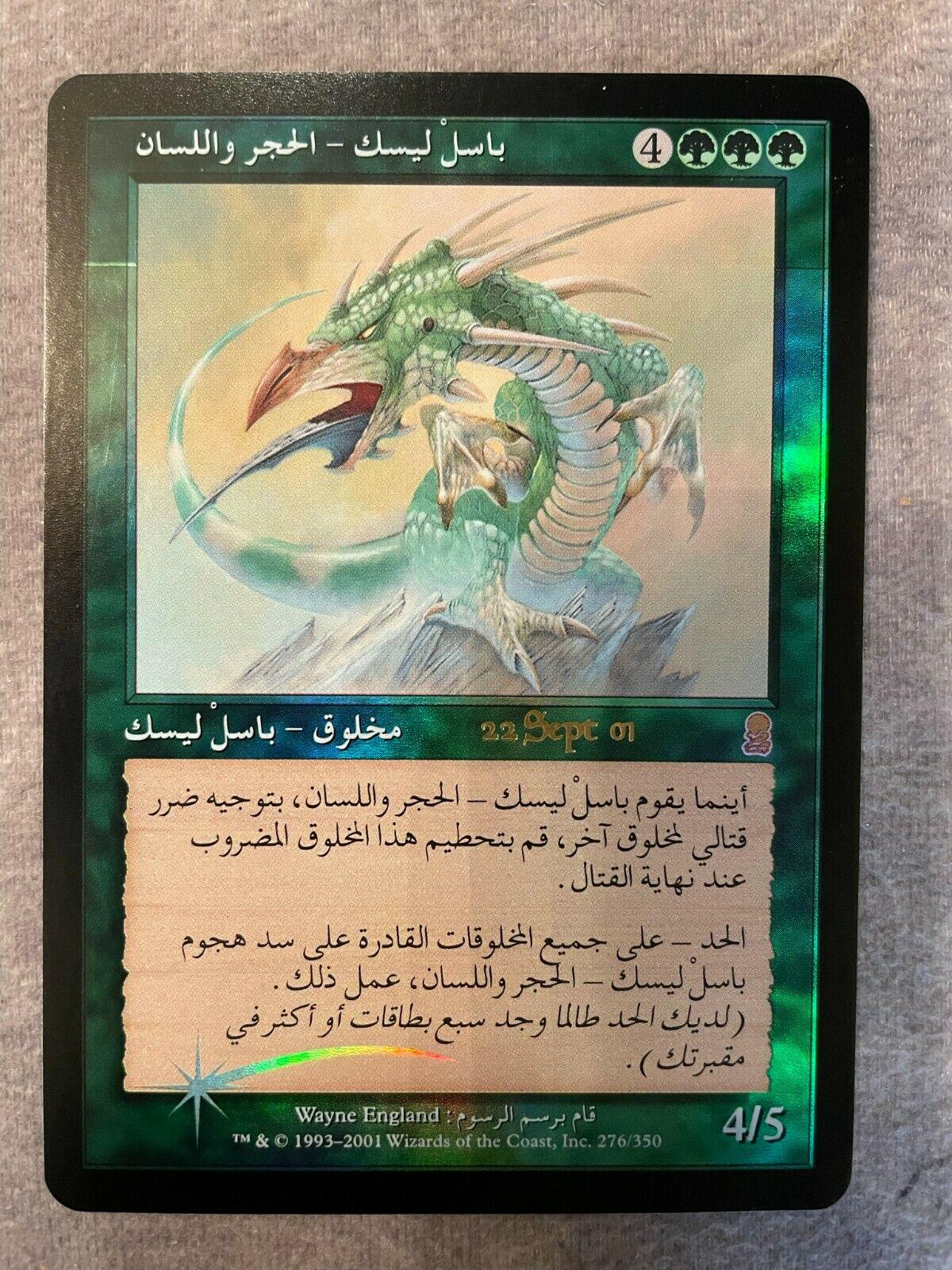 Stone Tongue Basilisk [Pre-Release]