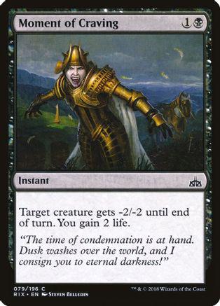 Moment of Craving [Foil]