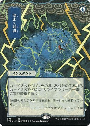 Brainstorm [Etched Foil] #13