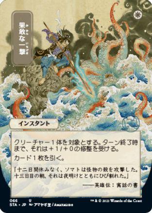 Defiant Strike [Foil] #3