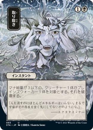 Eliminate [Foil] #30