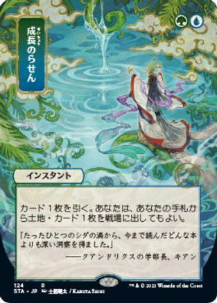 Growth Spiral [Foil] #61