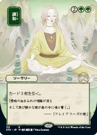 Harmonize [Foil] #52