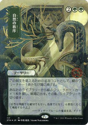 Natural Order [Etched Foil] #54