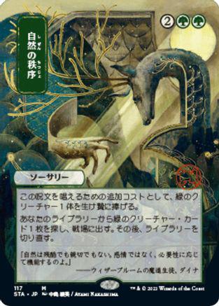 Natural Order [Foil] #54