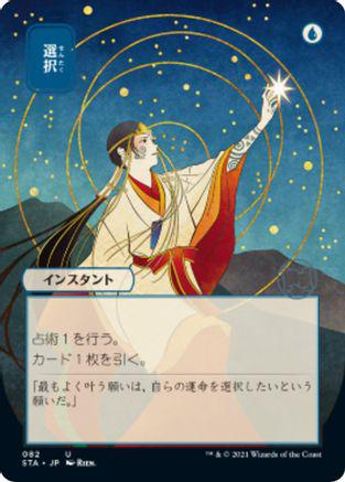 Opt [Foil] #19