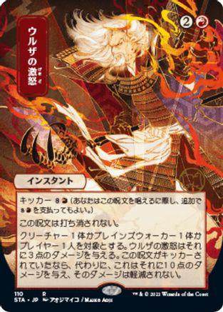 Urza's Rage #47