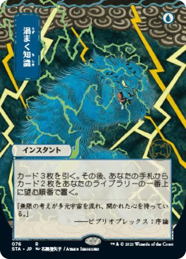 Brainstorm [Japanese Alt Art] #76