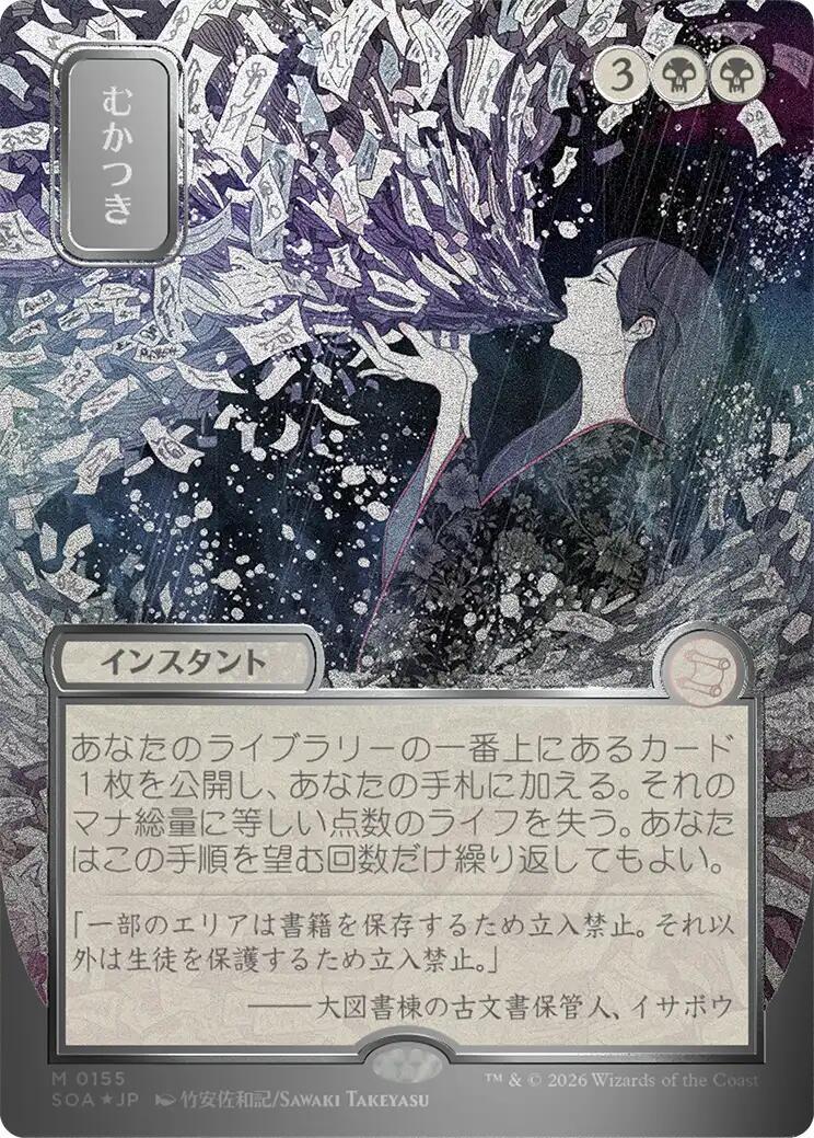 Ad Nauseam