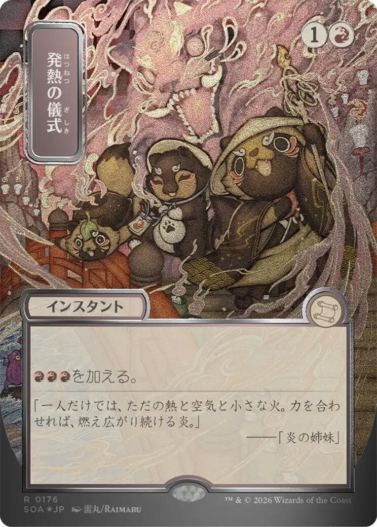 Pyretic Ritual [JP Alternate Art Foil] #176