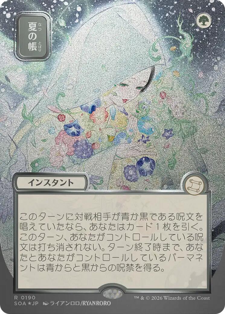 Veil of Summer [JP Alternate Art Foil] #190