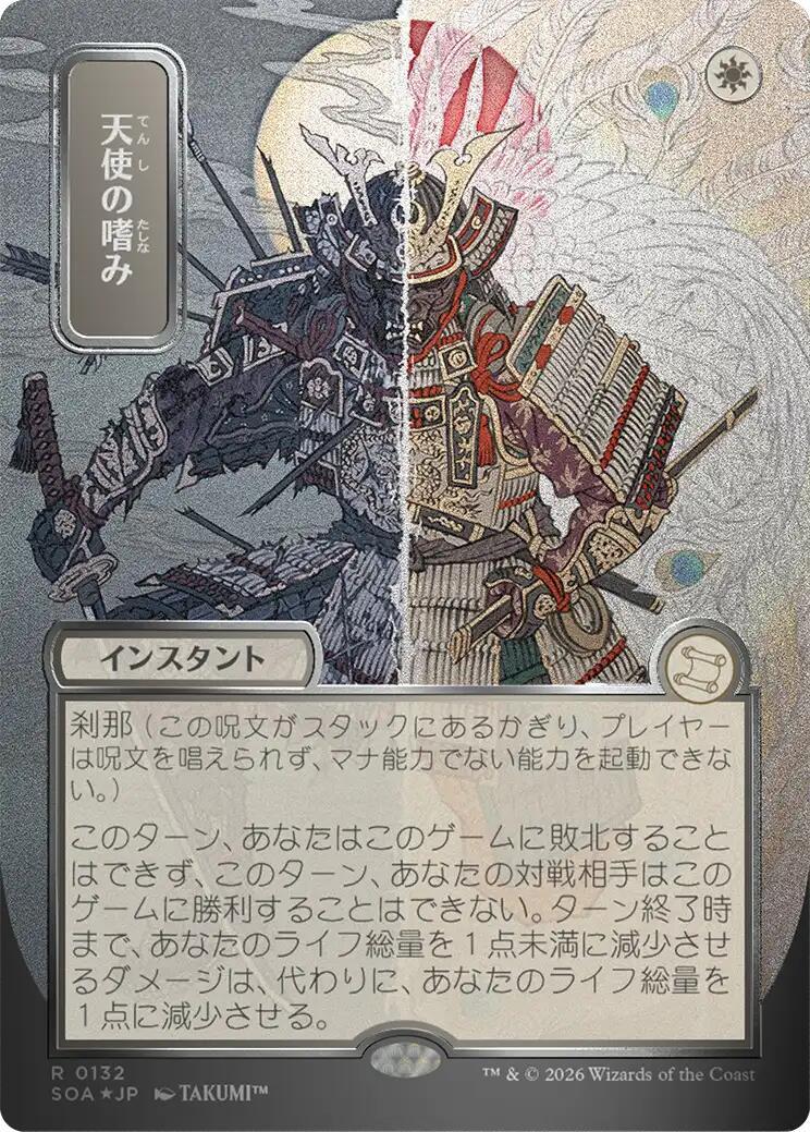 Angel's Grace [JP Alternate Art Foil] #132