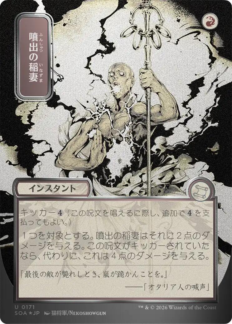 Burst Lightning [JP Alternate Art Foil] #171