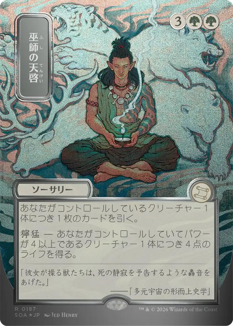 Shamanic Revelation [JP Alternate Art Foil] #187