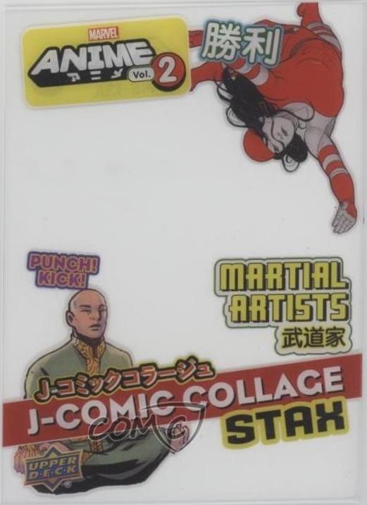 Martial Artists [SP] #MS-13a