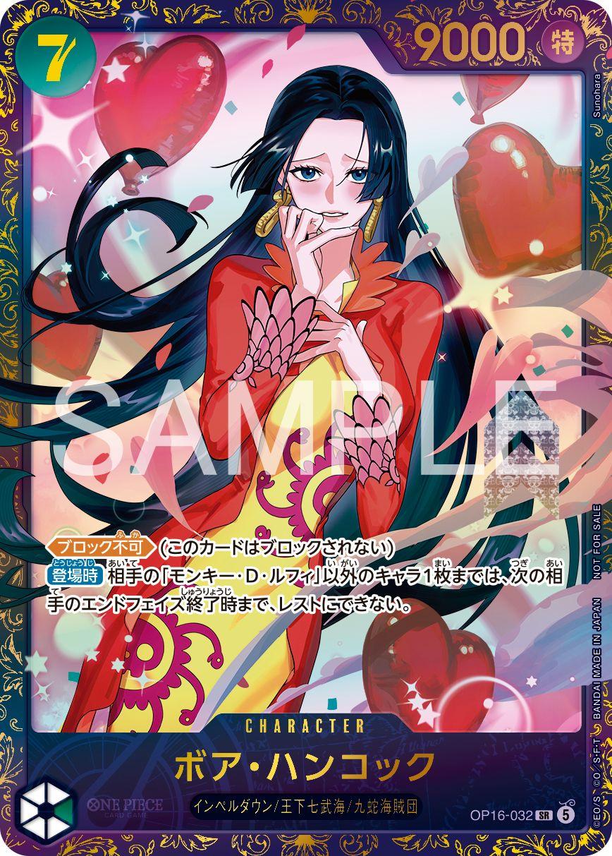 Boa Hancock [Flagship Battle] OP16-032