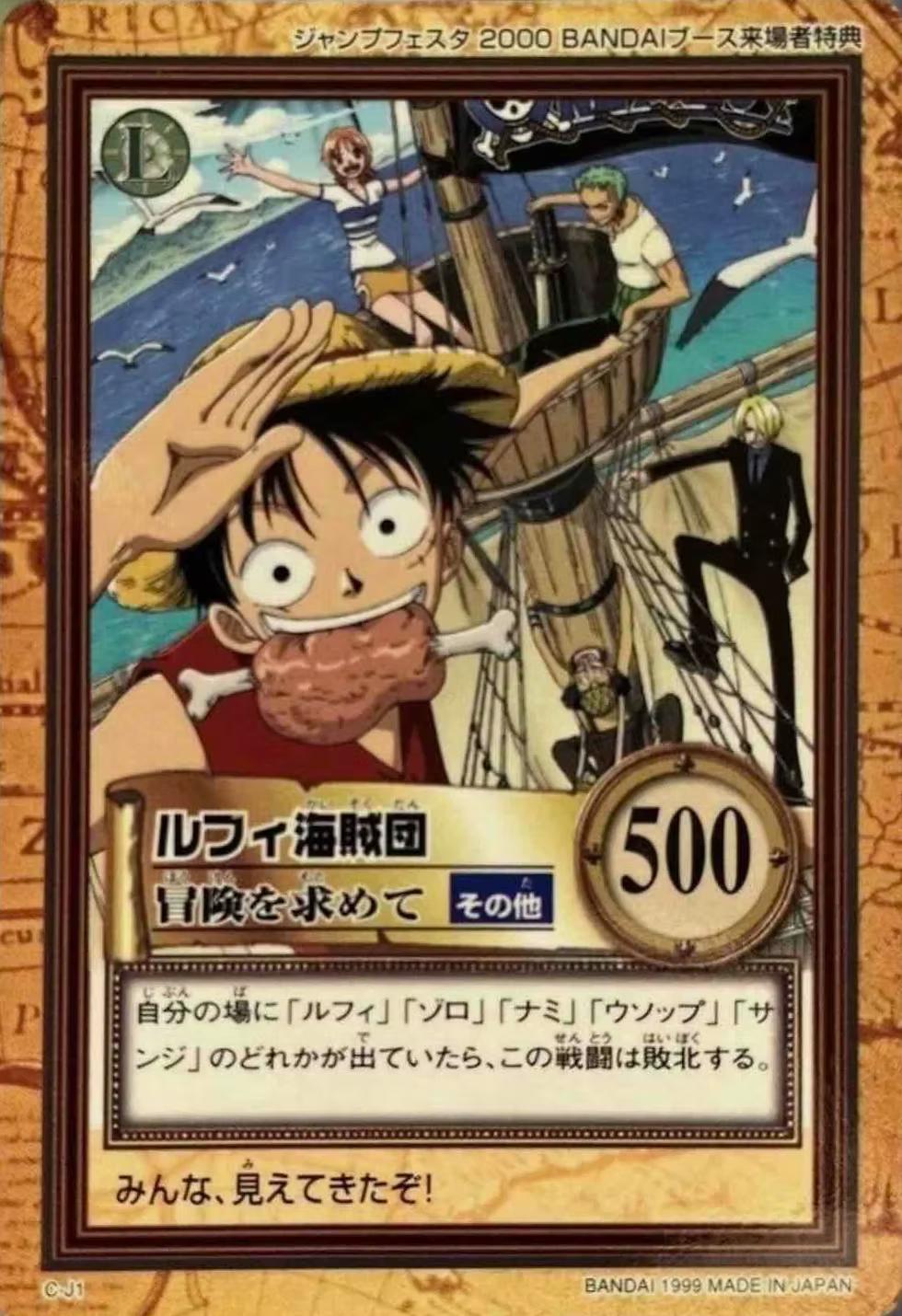 Luffy C-J1