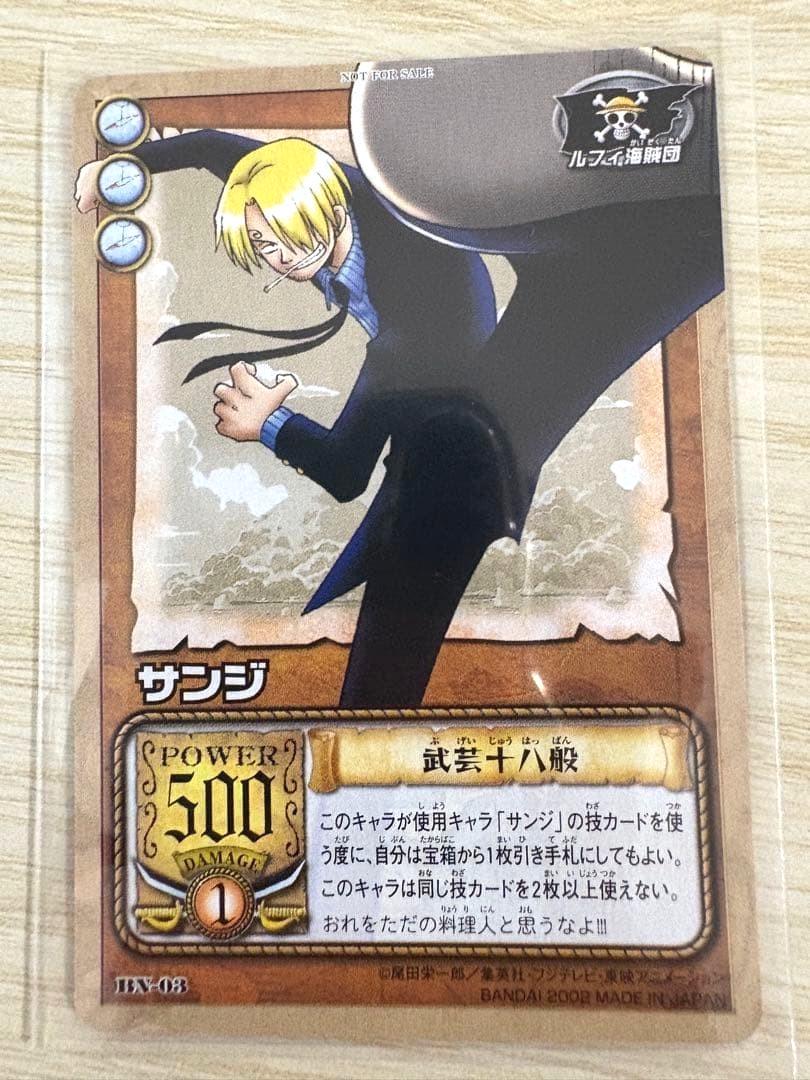 Sanji BN-03