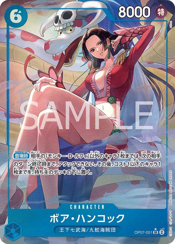 Boa Hancock [Alternate Art Chinese 2nd Anniversary] OP07-051