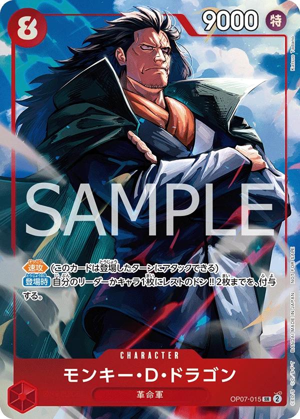 Monkey.D.Dragon [Promotion Pack EX] OP07-015