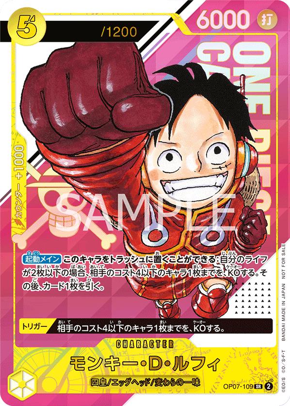 Monkey.D.Luffy [Serial] OP07-109