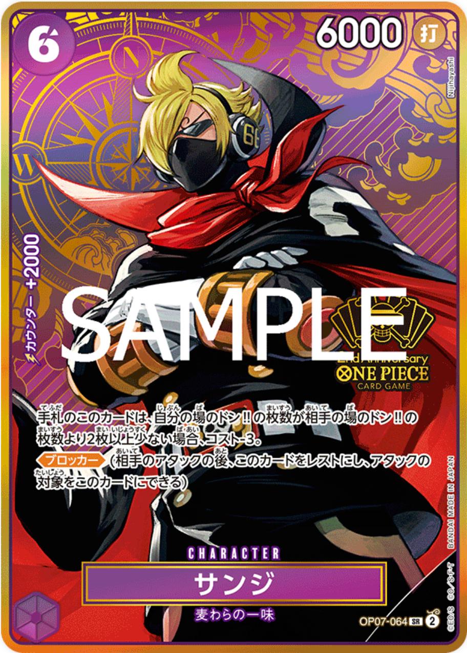 Sanji [2nd Anniversary] OP07-064
