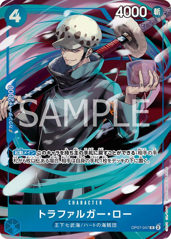 Trafalgar Law [Chinese 2nd Anniversary] OP07-047