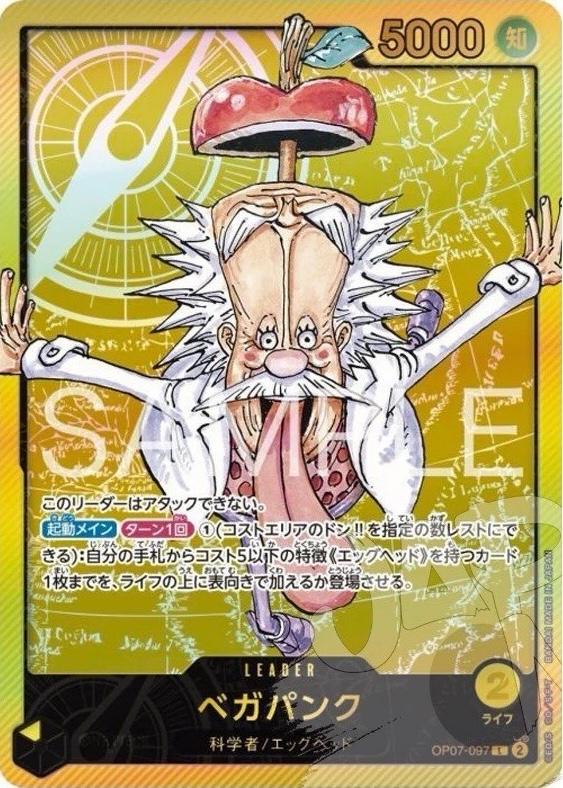 Vegapunk [Lecafig Promo] OP07-097