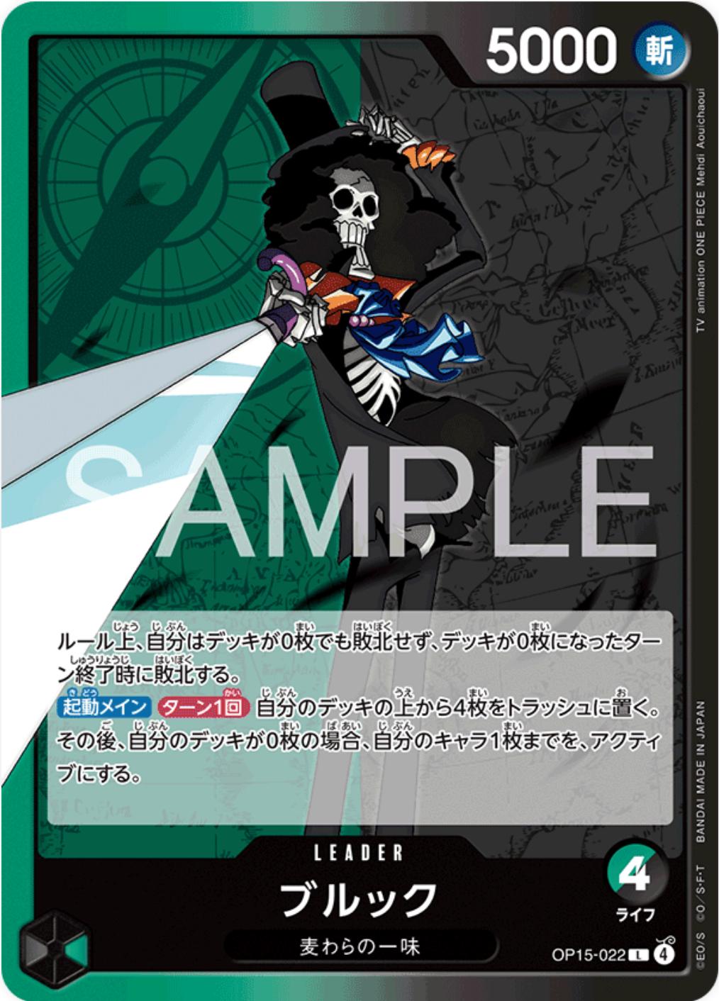 Brook OP15-022