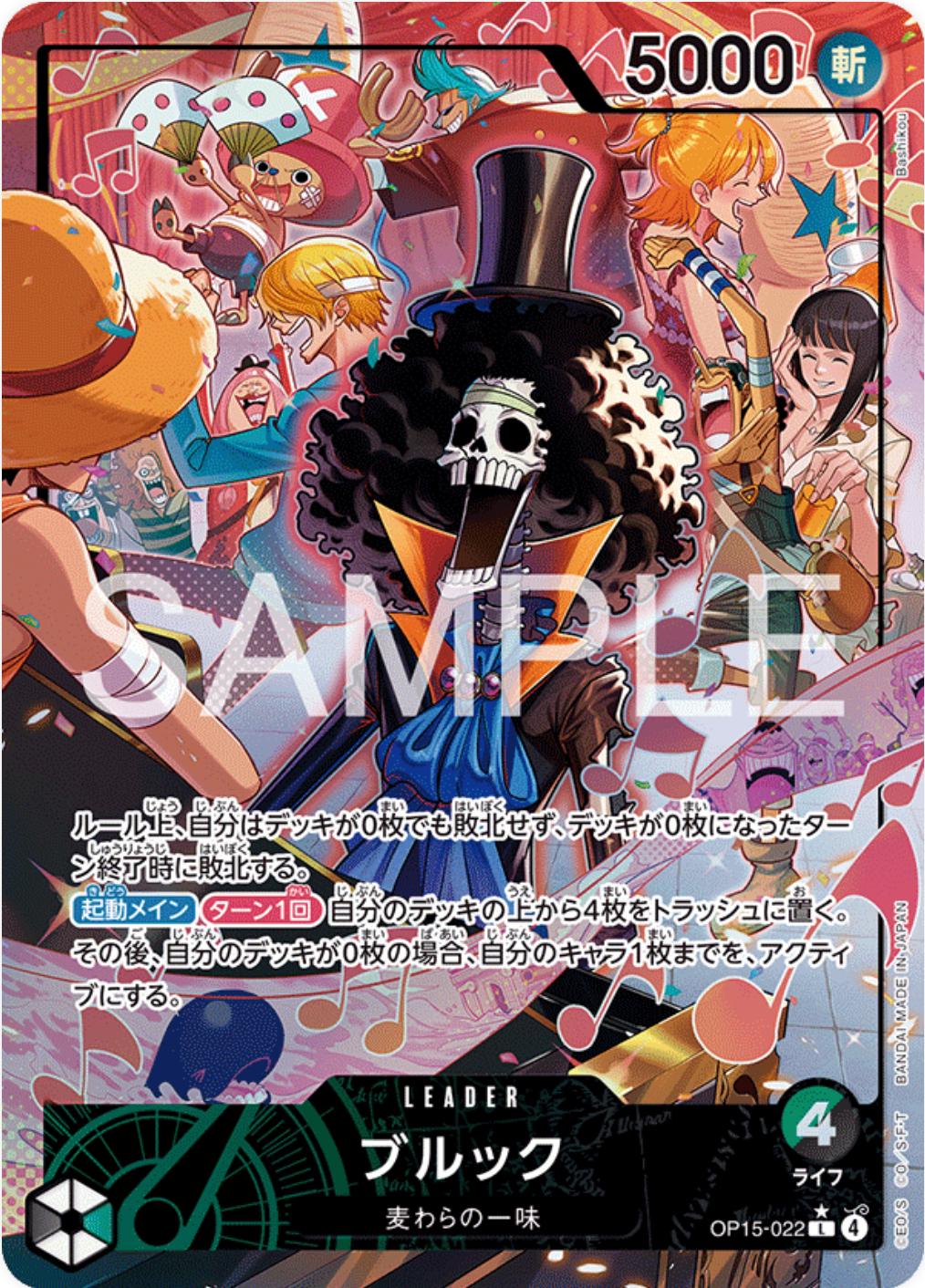 Brook [Alternate Art] OP15-022