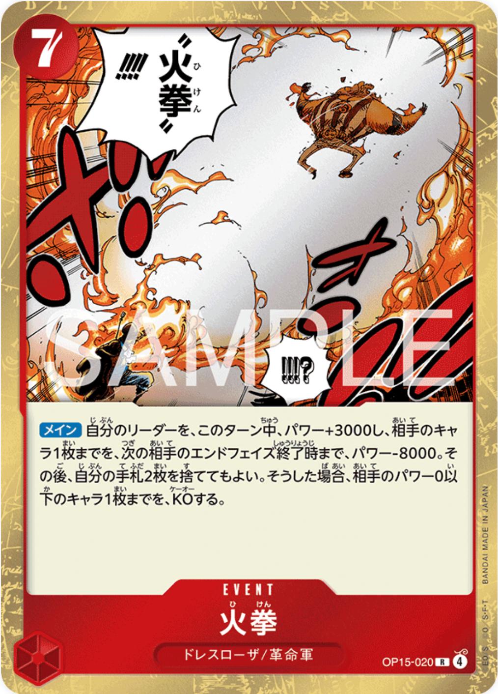 Fire Fist OP15-020